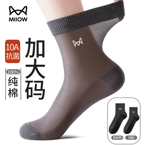 猫人袜子男款纯棉加大码夏季薄款