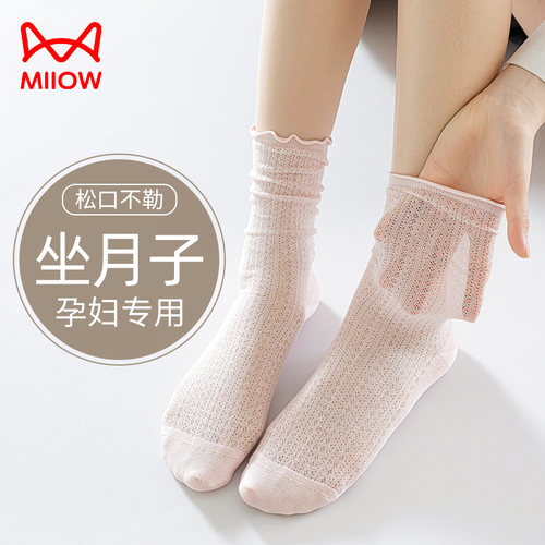 猫人月子无骨袜子女纯棉夏季薄