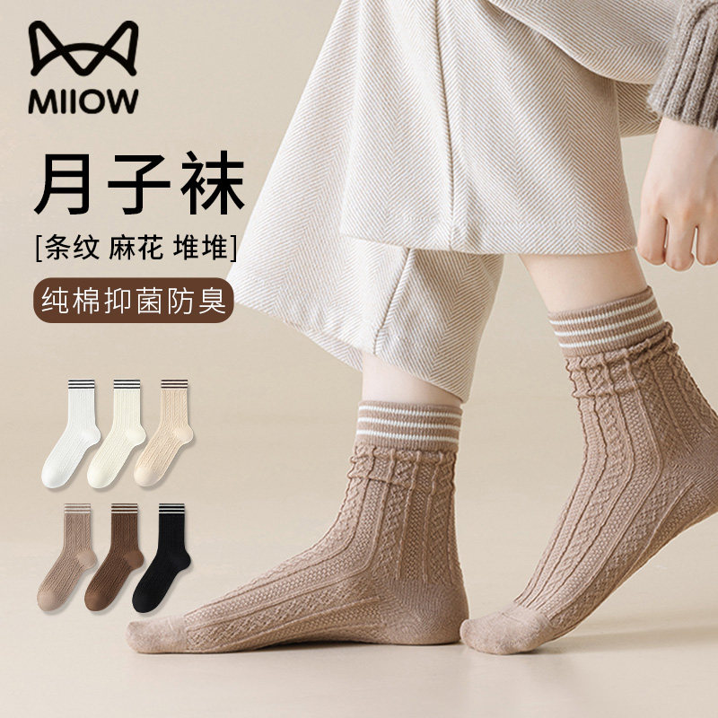 猫人月子袜子女款松口纯棉堆堆袜秋冬季抑菌防臭麻花条纹中筒长袜