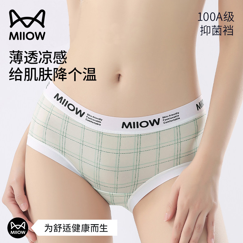 猫人无痕内裤女全棉抗菌加长裆2025新款夏季薄款女生冰丝三角短裤,女士内衣/男士内衣/家居服,女三角裤,淘宝优惠券,粉丝福利购,淘宝优惠卷