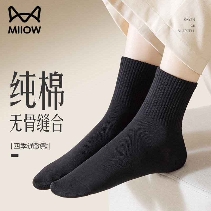 猫人袜子女纯棉春秋季防臭抗菌防脚气抗起球秋冬长筒袜无骨中筒袜,女士内衣/男士内衣/家居服,中筒袜,淘宝优惠券,粉丝福利购,淘宝优惠卷