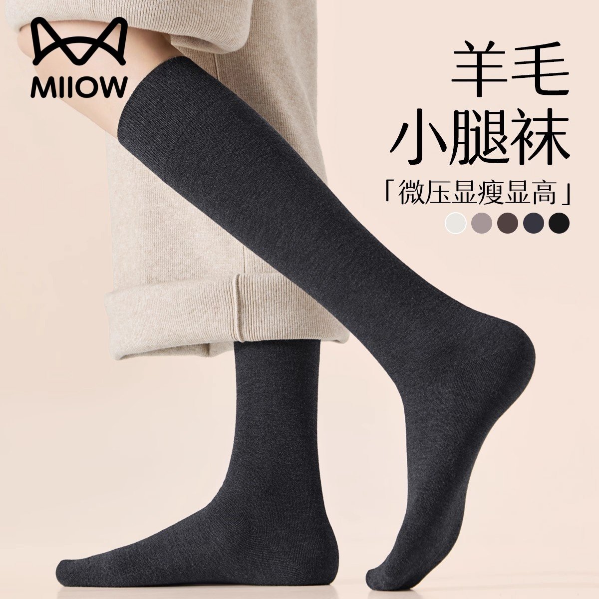 猫人小腿袜子女春秋款微压显瘦长筒jk袜防滑不掉筒秋冬保暖高筒袜,女士内衣/男士内衣/家居服,长筒袜,淘宝优惠券,粉丝福利购,淘宝优惠卷