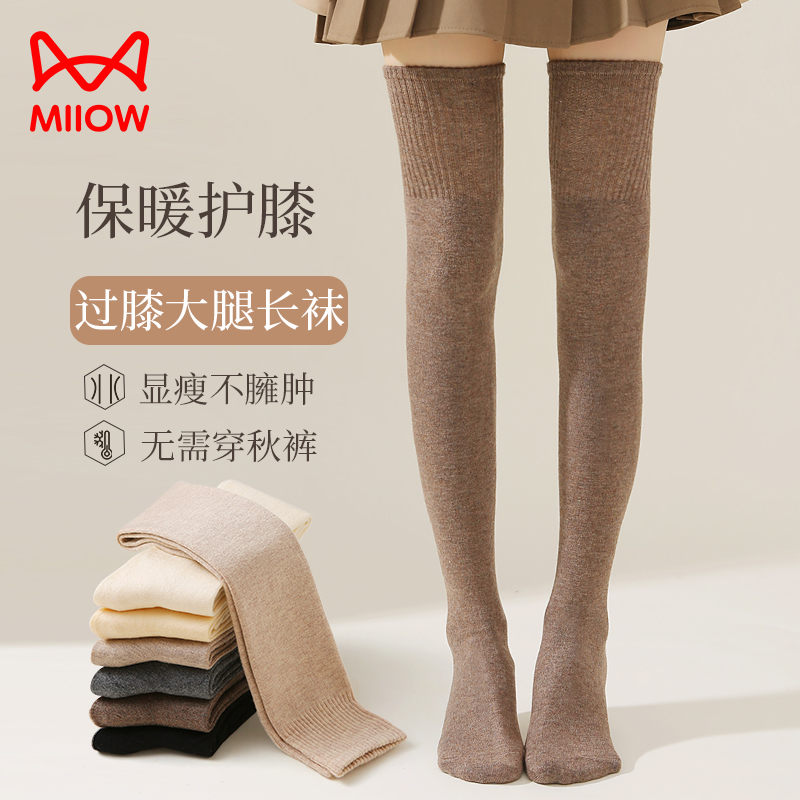 猫人羊绒防滑显瘦过膝袜冬高筒女