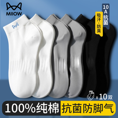 猫人纯棉短筒袜春夏防臭吸汗