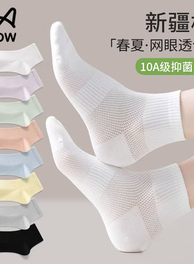 猫人纯棉袜子女春夏季薄款网眼透气抗菌防臭中筒运动白色无骨短袜