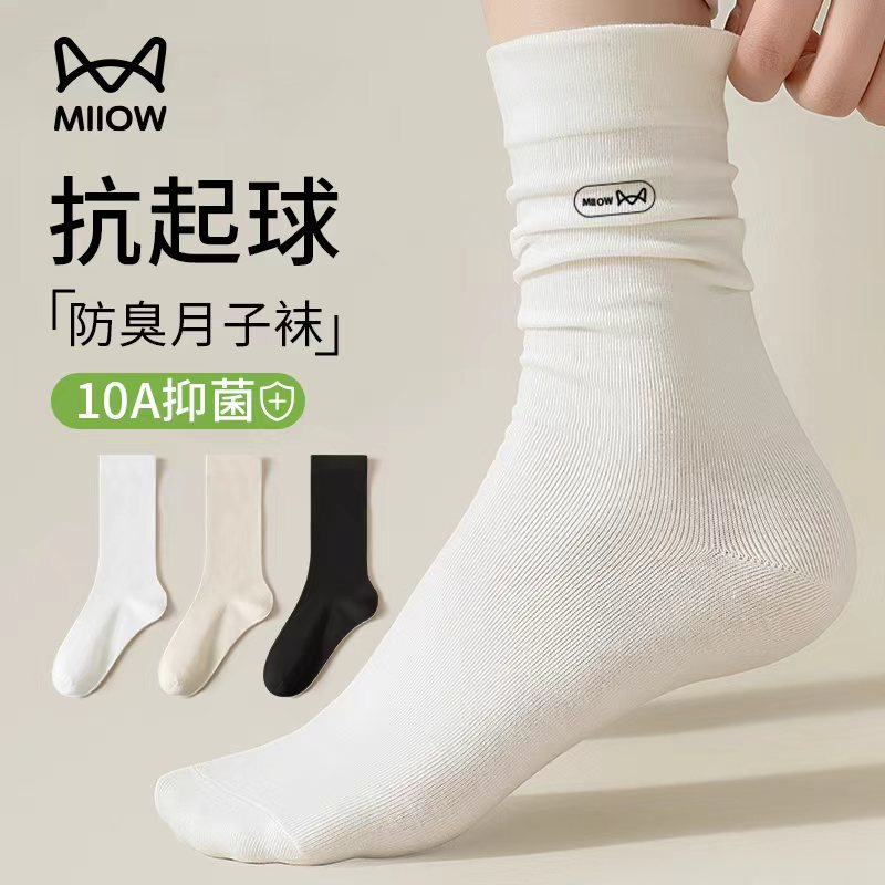 猫人袜子女纯棉防臭抑菌白色袜