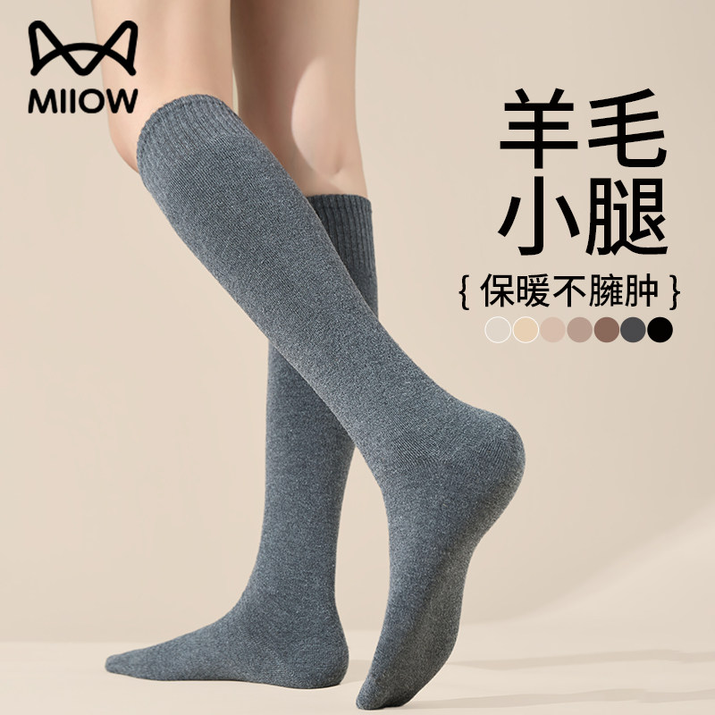 猫人羊毛小腿袜女冬季保暖过膝袜简约显瘦防滑不掉筒长筒袜女款,女士内衣/男士内衣/家居服,长筒袜,淘宝优惠券,粉丝福利购,淘宝优惠卷