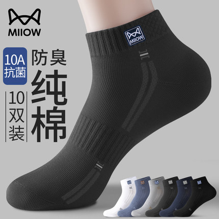 猫人纯棉袜子男士夏季薄款抗起球防臭吸汗透气抗菌黑色运动短筒袜