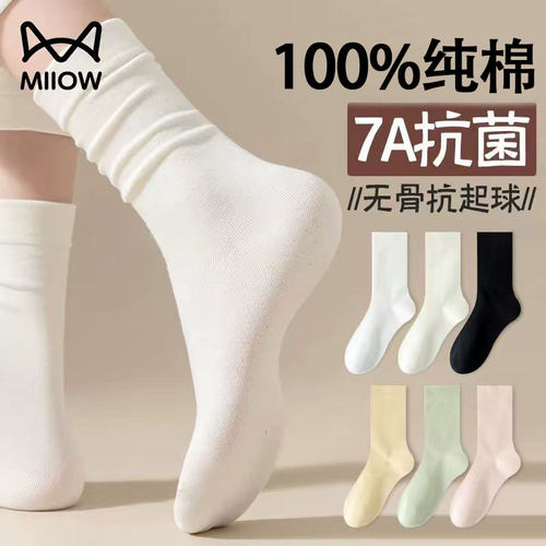 山茶花消臭猫人夏袜女防臭防脚气