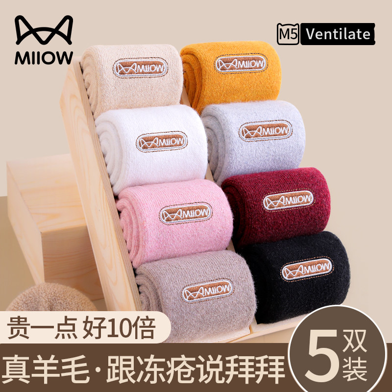 猫人羊毛袜女款秋冬中筒袜加绒保暖睡眠地板棉袜东北抗寒加厚袜子,女士内衣/男士内衣/家居服,中筒袜,淘宝优惠券,粉丝福利购,淘宝优惠卷