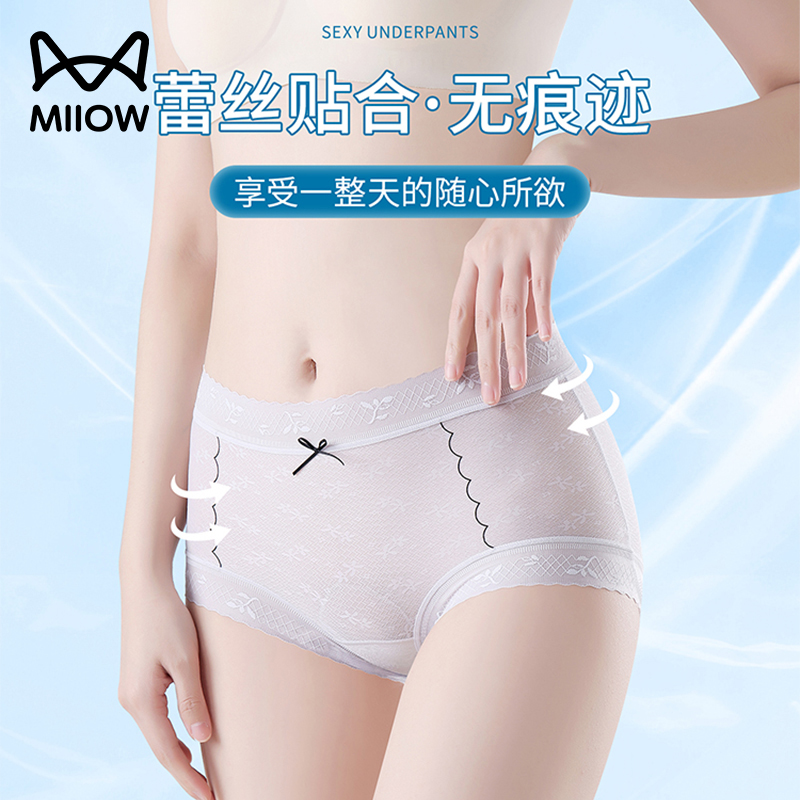 猫人冰丝无痕内裤女士10A抗菌裆