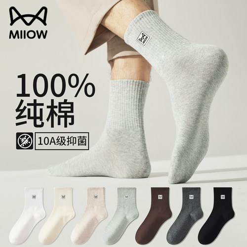 10A防臭猫人袜子男纯棉2026春夏