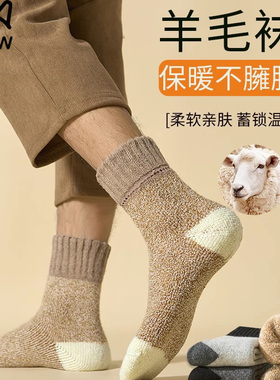 MiiOW/羊毛袜子男长袜秋冬加厚加绒中筒袜羊绒加长保暖男士长筒袜