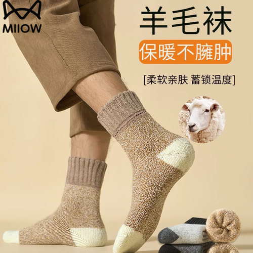 猫人加厚羊毛中筒袜冬季保暖