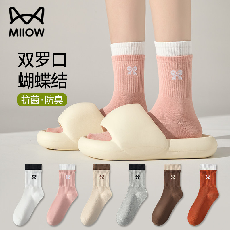 猫人袜子女士中筒袜秋冬季纯棉抗菌防臭蝴蝶结粉色无骨百搭长筒袜,女士内衣/男士内衣/家居服,中筒袜,淘宝优惠券,粉丝福利购,淘宝优惠卷