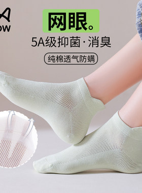 猫人袜子女款短袜夏季薄款