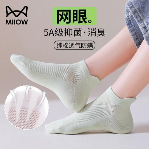 猫人袜子女款短袜夏季薄款