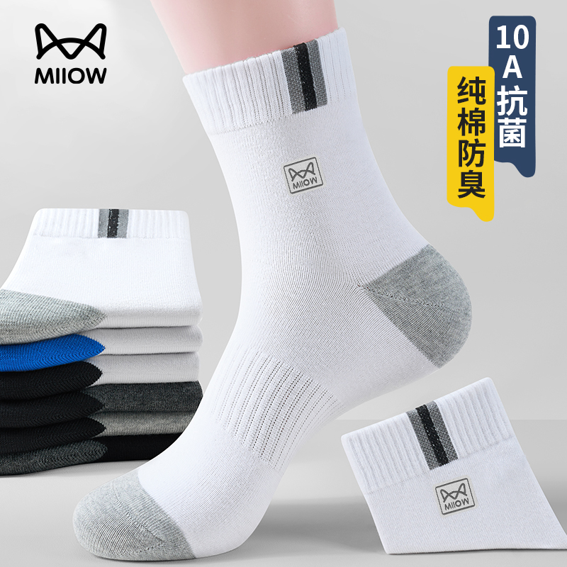 猫人男士纯棉抗菌中筒袜