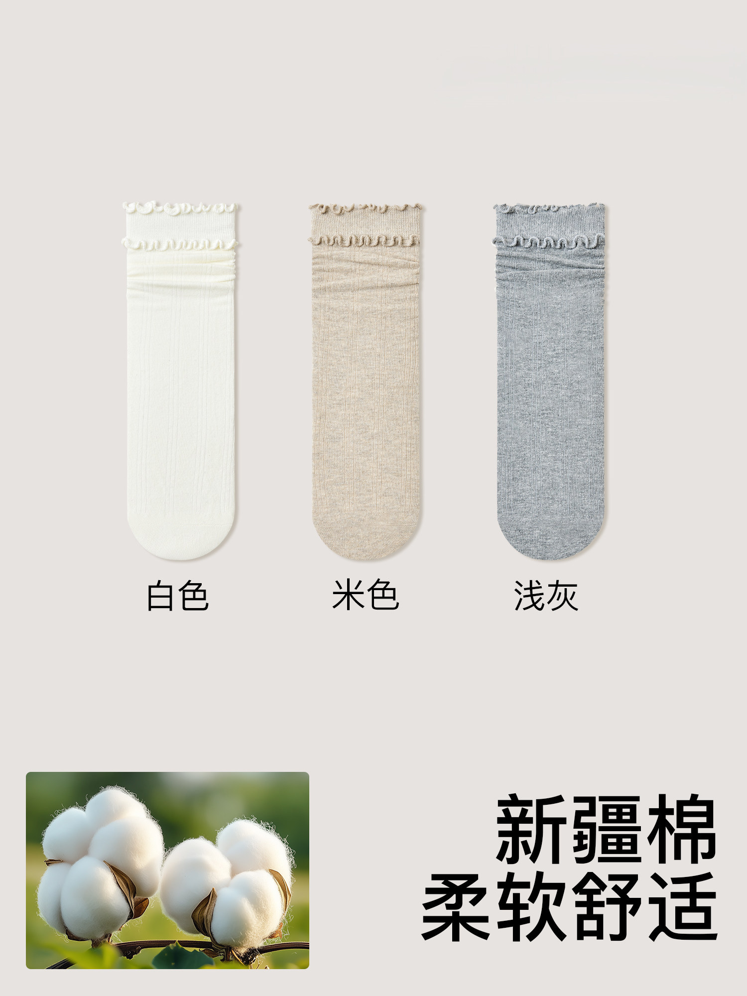 猫人10A抑菌木耳边袜子女新疆棉中筒堆堆袜白色搭勃肯鞋无骨长袜