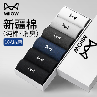 猫人袜子纯棉男士 青少年商务黑色长袜 2026春吸汗防臭中筒袜秋新款