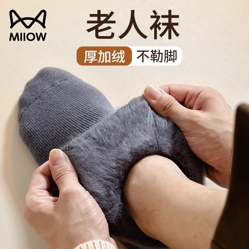 猫人保暖蓄热男生羊绒保暖抗寒