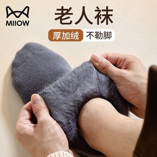 猫人中老年厚袜子男款 加绒加厚保暖发热加长加大中筒睡眠袜 秋冬季