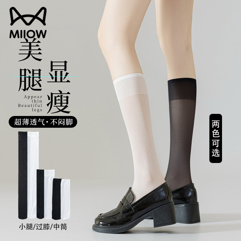 猫人白色小腿袜女春夏薄款天鹅绒日系jk高筒袜性感白丝长筒袜,女士内衣/男士内衣/家居服,连裤袜/打底袜,淘宝优惠券,粉丝福利购,淘宝优惠卷