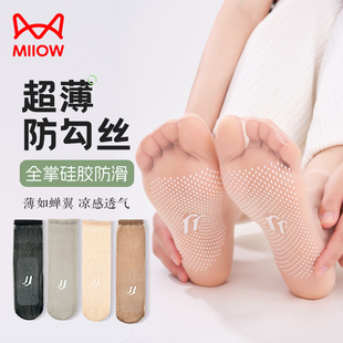 猫人丝袜女夏季 透气无痕防滑隐形透明防勾丝超薄中筒水晶丝袜 薄款