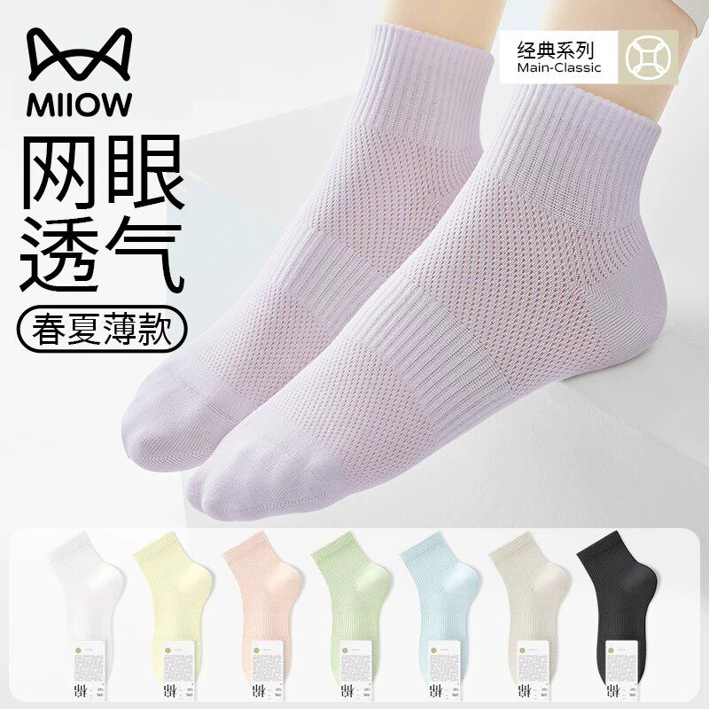 猫人纯棉袜子女春夏季薄款网眼透气抗菌防臭中筒运动白色无骨短袜