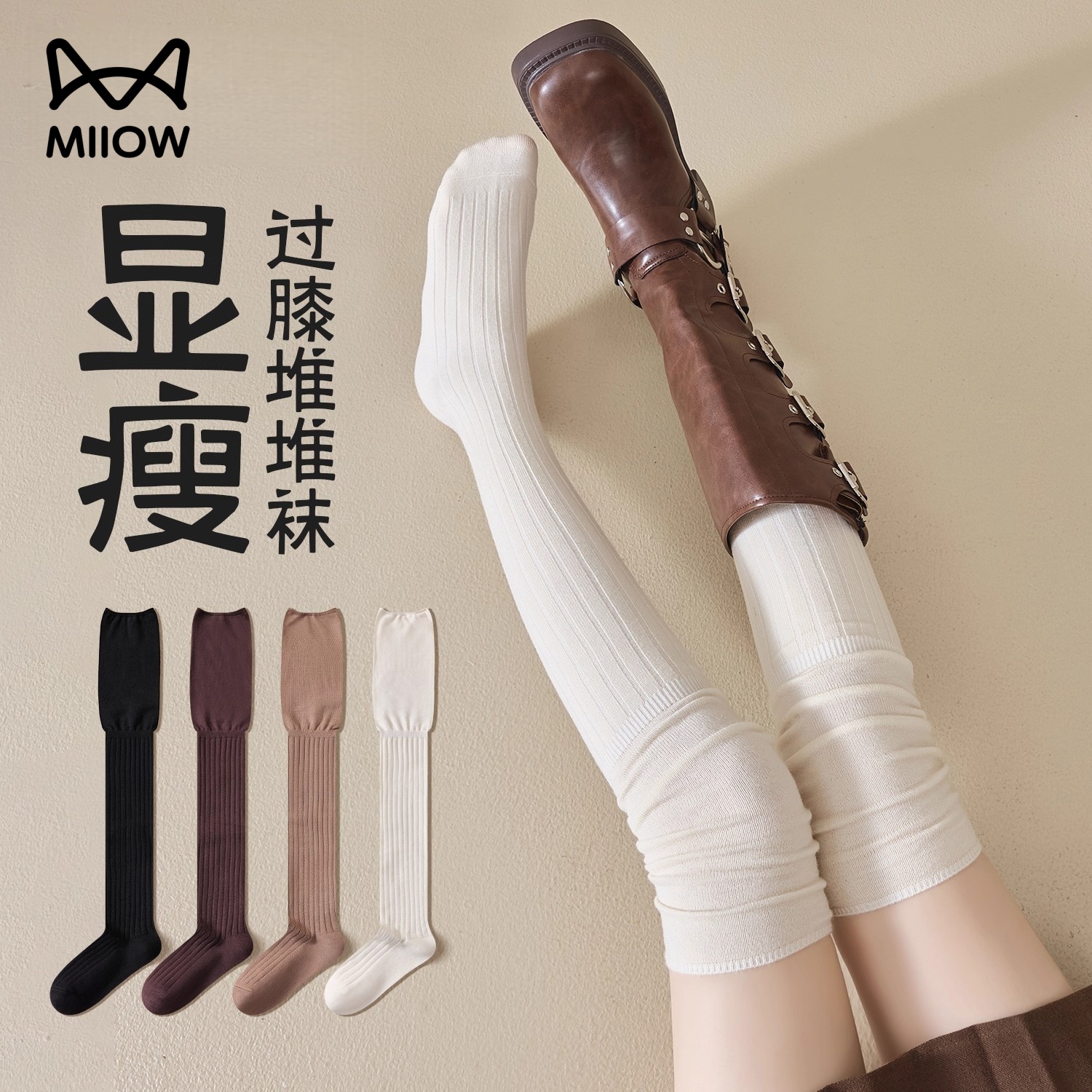 堆堆过膝袜子女长筒袜配靴子春秋