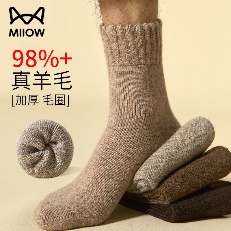 猫人98%羊毛袜子男士冬季保暖中筒袜防臭吸汗加绒加厚女款羊绒袜