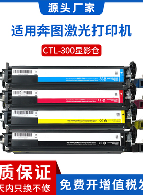 大行适用奔图CTL-300K显影组件CP2300DN CP2500DN Plus CP2506DN