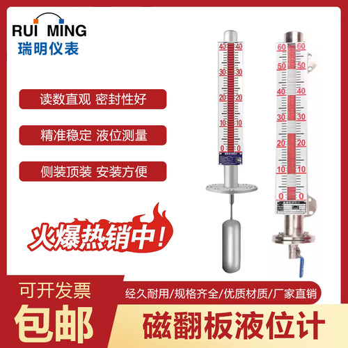 磁翻板液位计浮球防爆带远传
