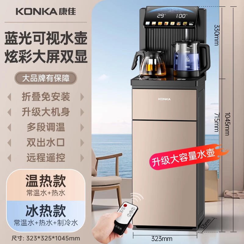 茶吧机饮水机2025新款家用小型全自动高端智能办公室客厅下置水桶