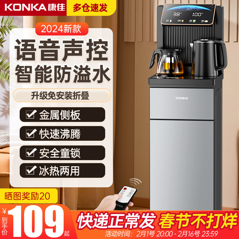 茶吧机饮水机2023新款家用全自动高端智能办公室下置水桶客厅小型