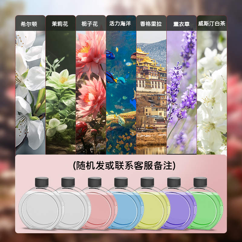 香薰机专用精油补充液空气清新剂