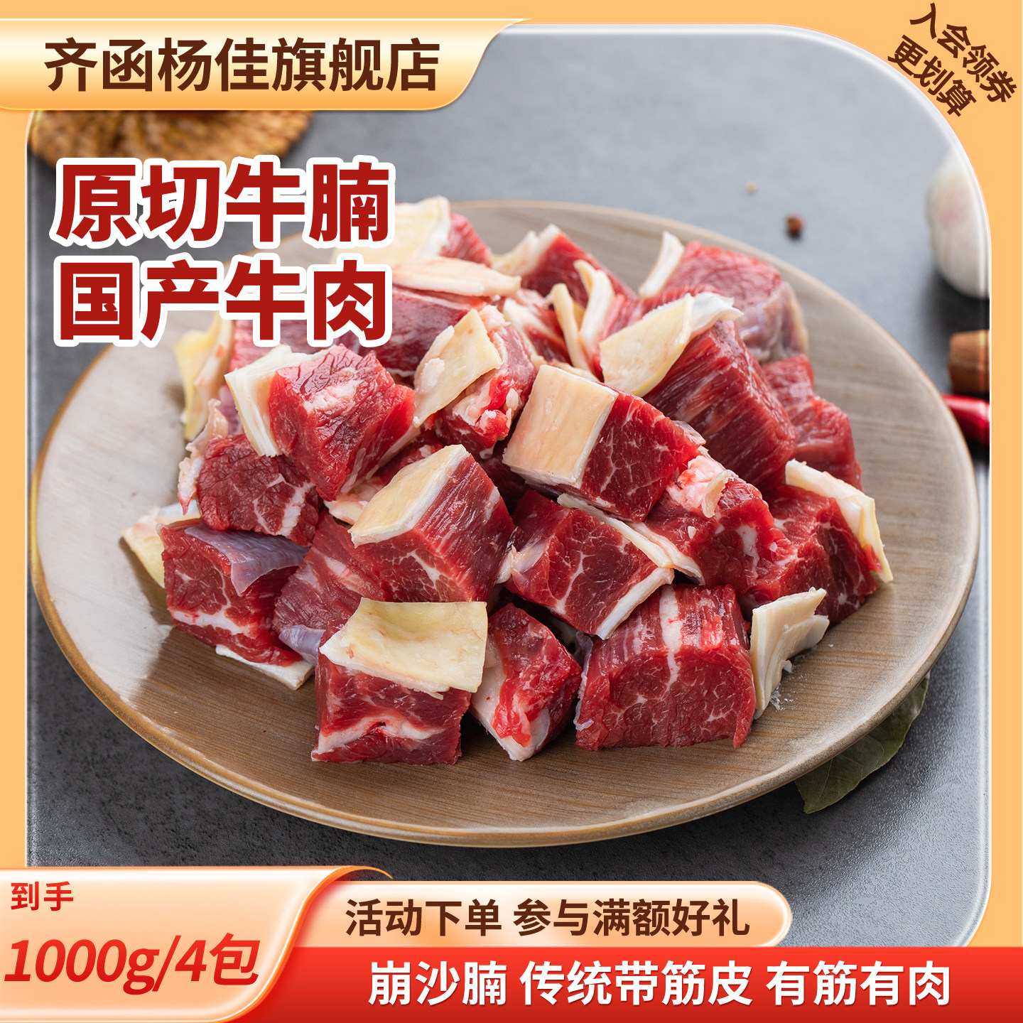 齐函杨佳炖汤牛腩新鲜冷冻牛肉1000g雪花牛肉粒整肉原切牛腩块