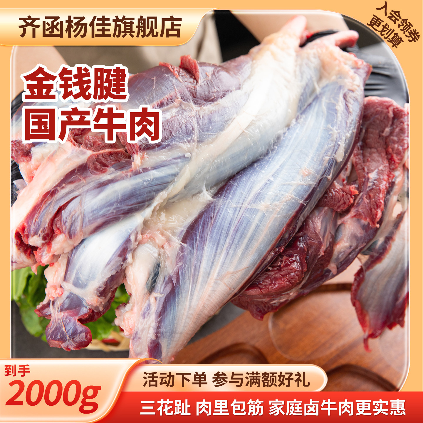 齐函杨佳原切牛腱子金钱腱新鲜牛肉冷冻生鲜前腿牛腱子肉卤酱