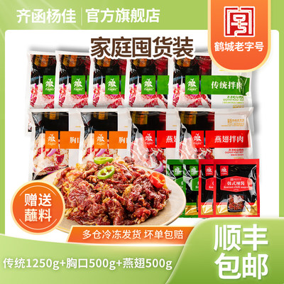 齐齐哈尔烤肉烧烤食材家庭囤货装