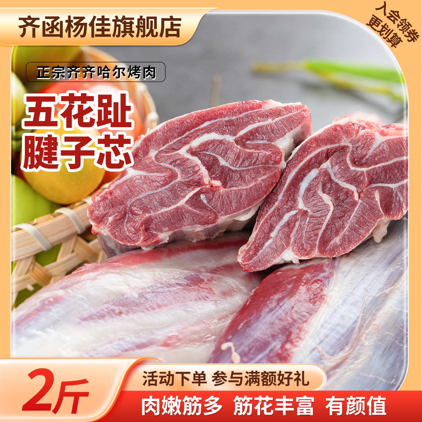 【会员专享】五花趾牛腱子新鲜牛肉冷冻生鲜整根腱子芯五花腱