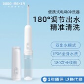 洗屁股 神器私处会阴清洗器便携电动冲洗器孕产妇洗器宝宝痔疮