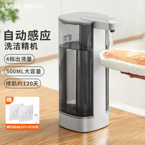 自动智能感应洗洁精机厨房电动出液洗手机家用洗手液洗发水皂液器