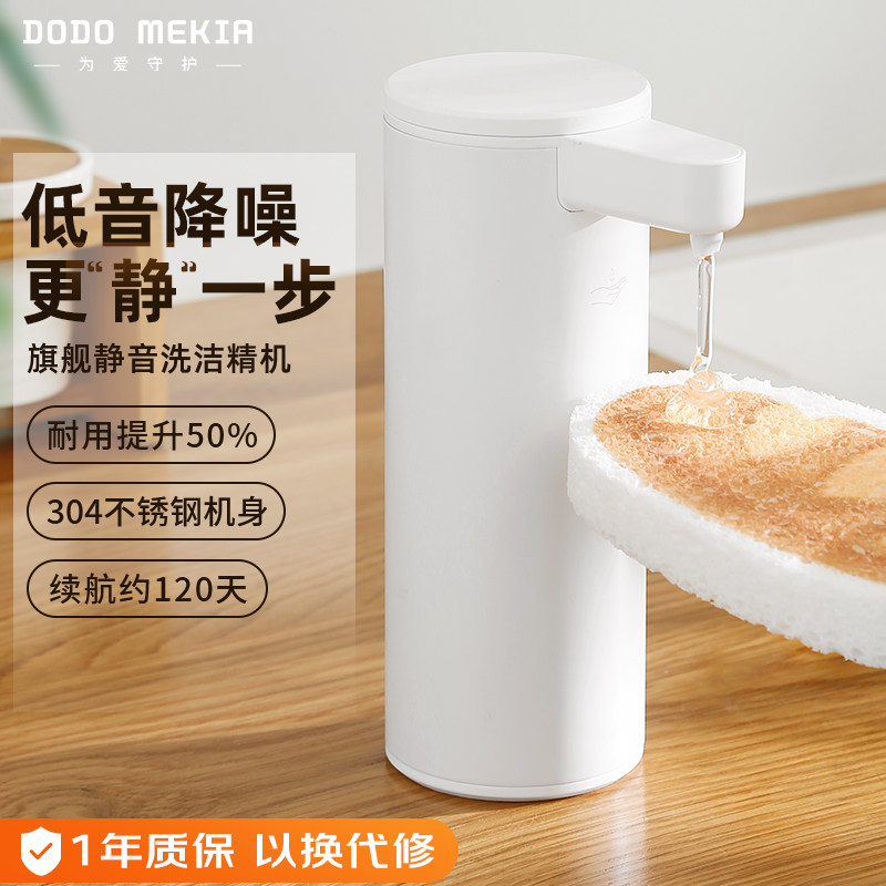 家用智能感应洗洁精自动出液洗手机沐浴露洗发水电动皂液器