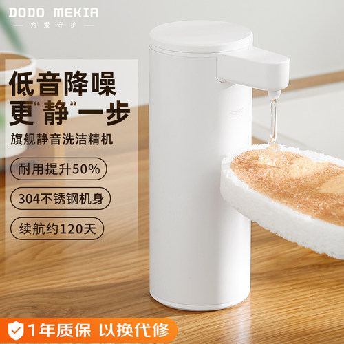 家用智能感应洗洁精自动出液洗手机沐浴露洗发水电动皂液器