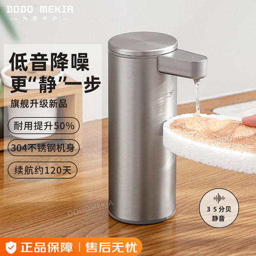 智能自动感应洗洁精洗手机家用沐浴露洗发水电动出液厨房皂液器