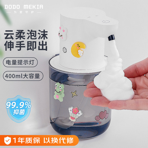 自动洗手液机电动儿童皂液器