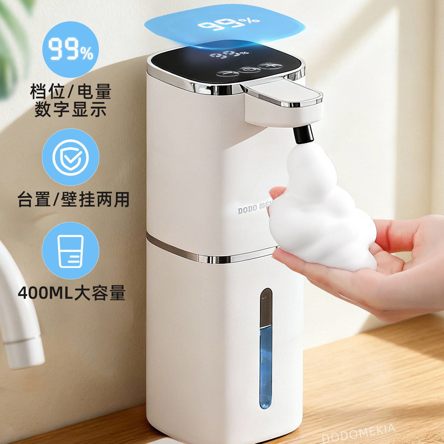智能感应出泡器厨房泡沫洗手机