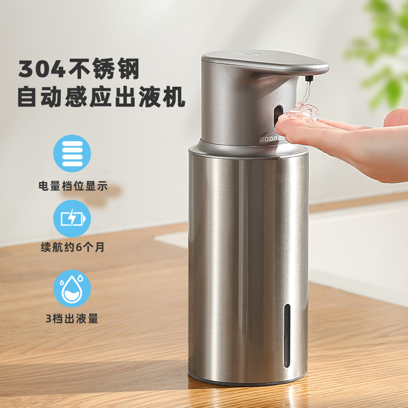 厨房自动感应洗洁精机洗涤手液机智能电动凝胶出液给皂液器不锈钢