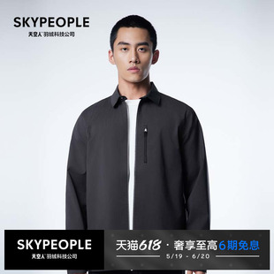 外套 SKYPEOPLE Atelier工作室男士 天空人 羊毛质感短款 防泼水衬衫