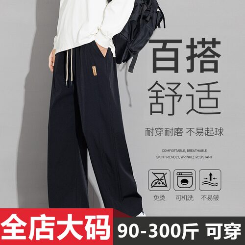 加肥加大运动显瘦轻奢长裤